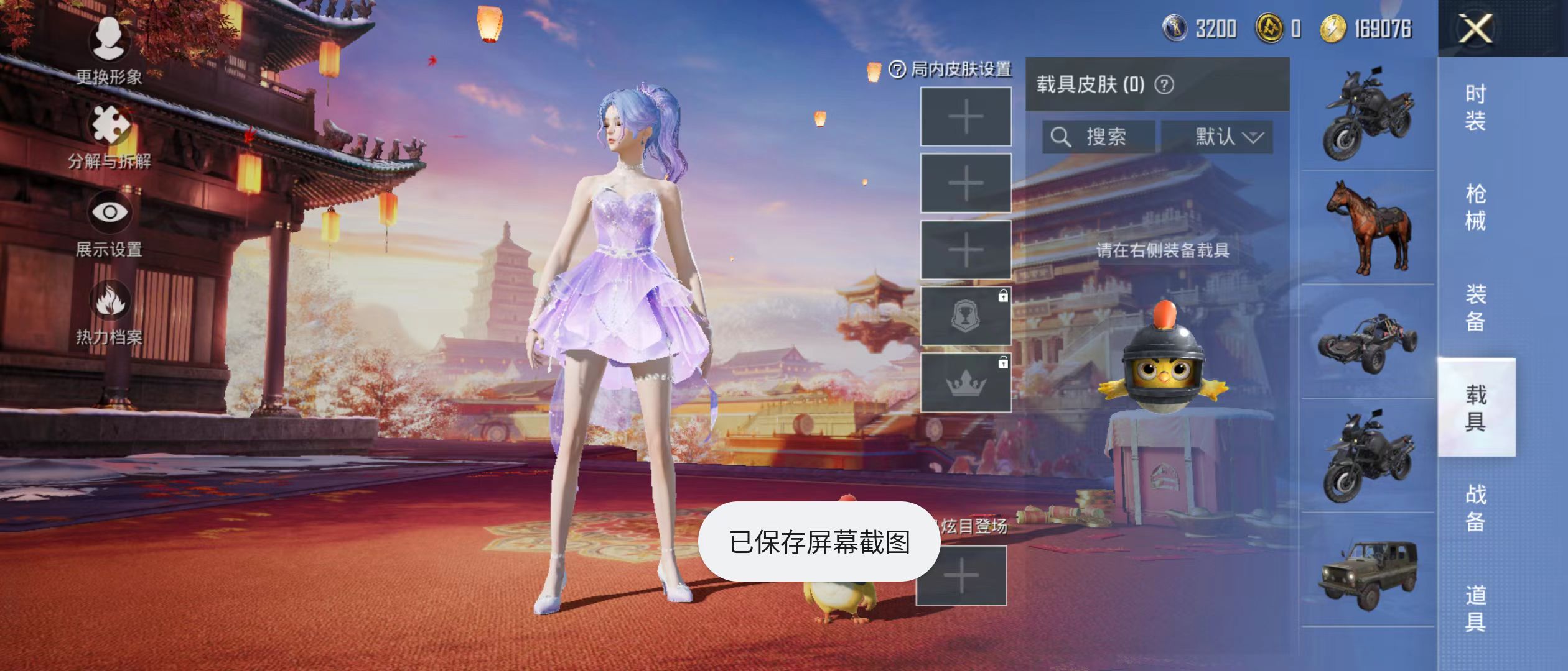 HPQM3279045和平精英账号详情图19 HPQM3279045和平精英账号详情图19