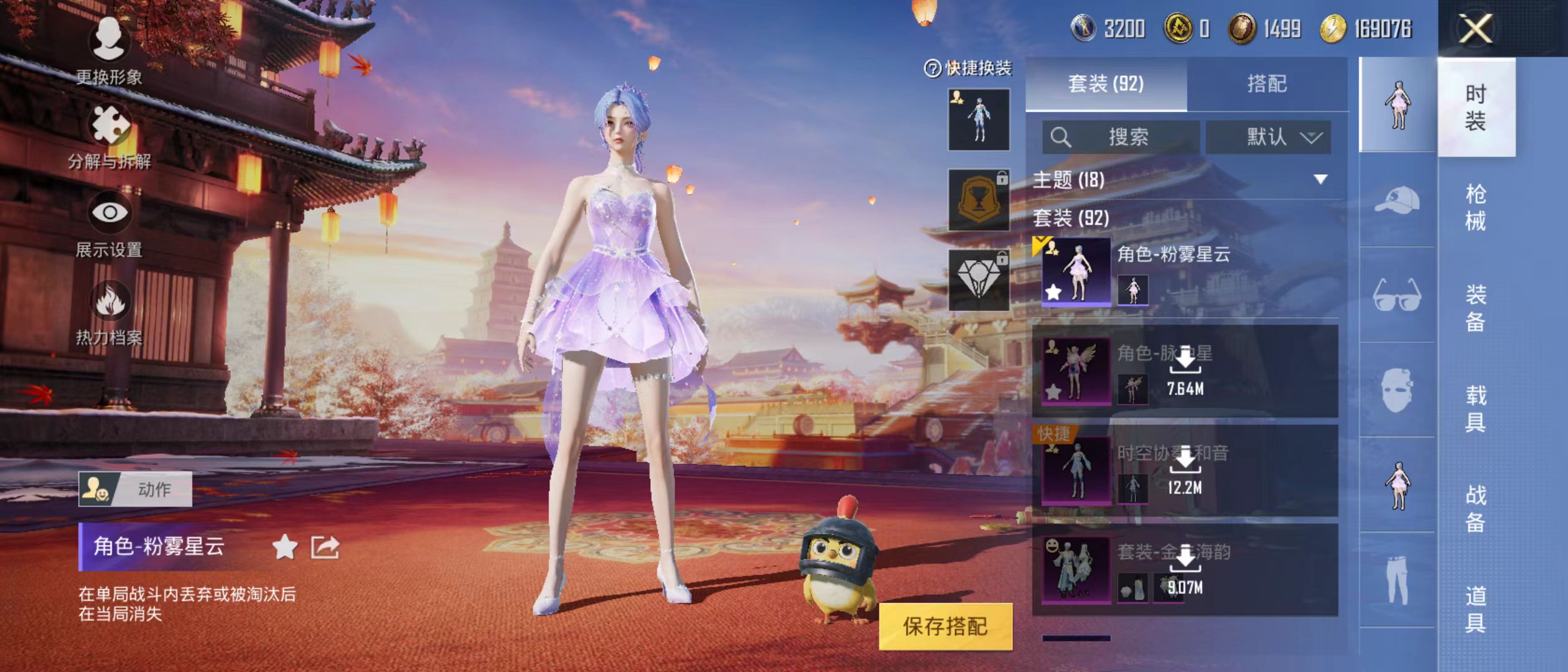 HPQM3279045和平精英账号详情图14 HPQM3279045和平精英账号详情图14