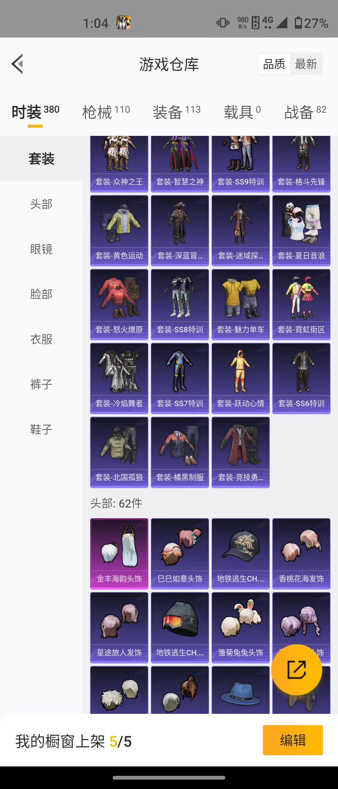 HPQM3279045和平精英账号详情图3 HPQM3279045和平精英账号详情图3