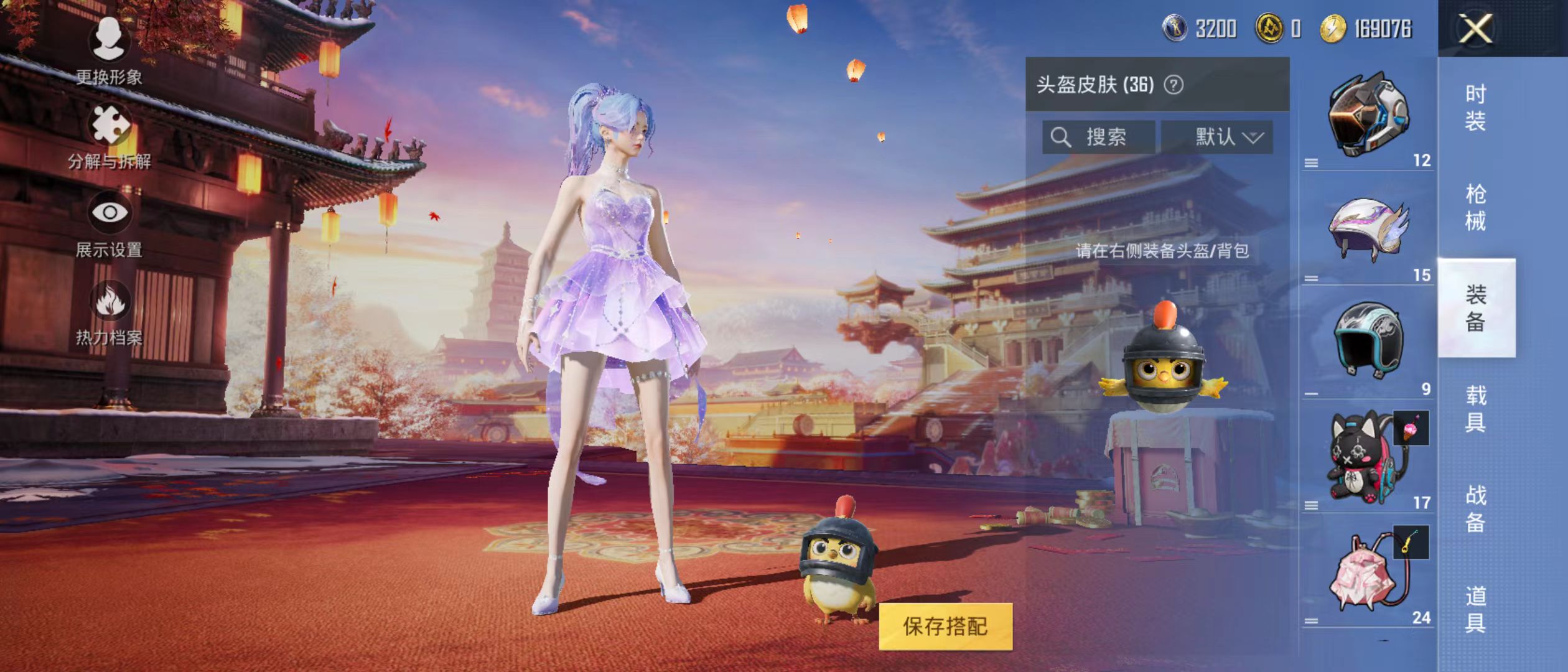 HPQM3279045和平精英账号详情图12 HPQM3279045和平精英账号详情图12
