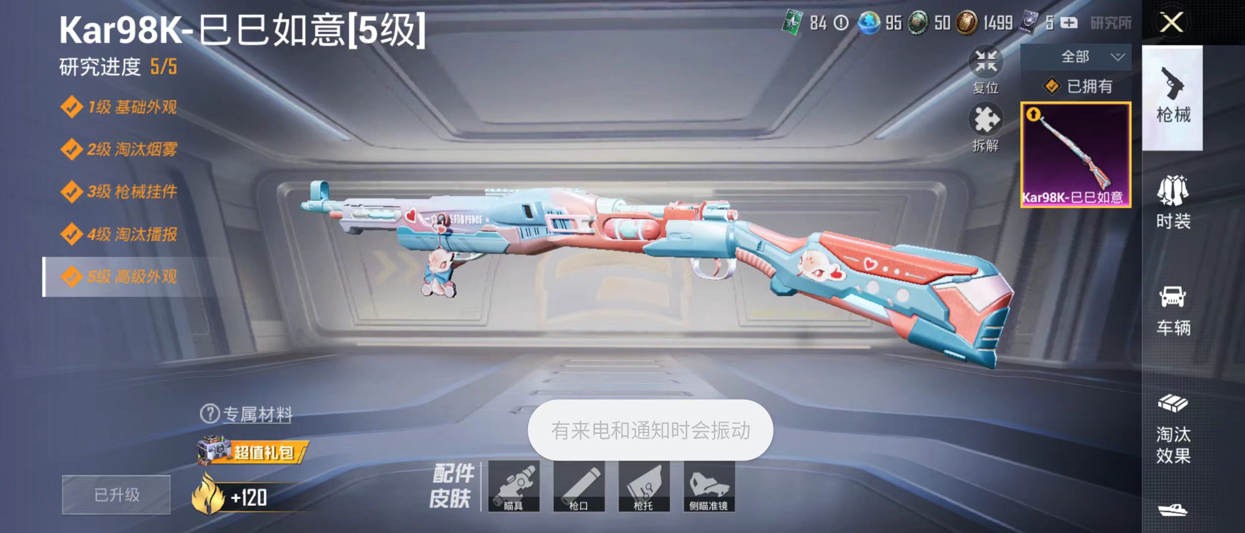 HPQM3279045和平精英账号详情图18 HPQM3279045和平精英账号详情图18