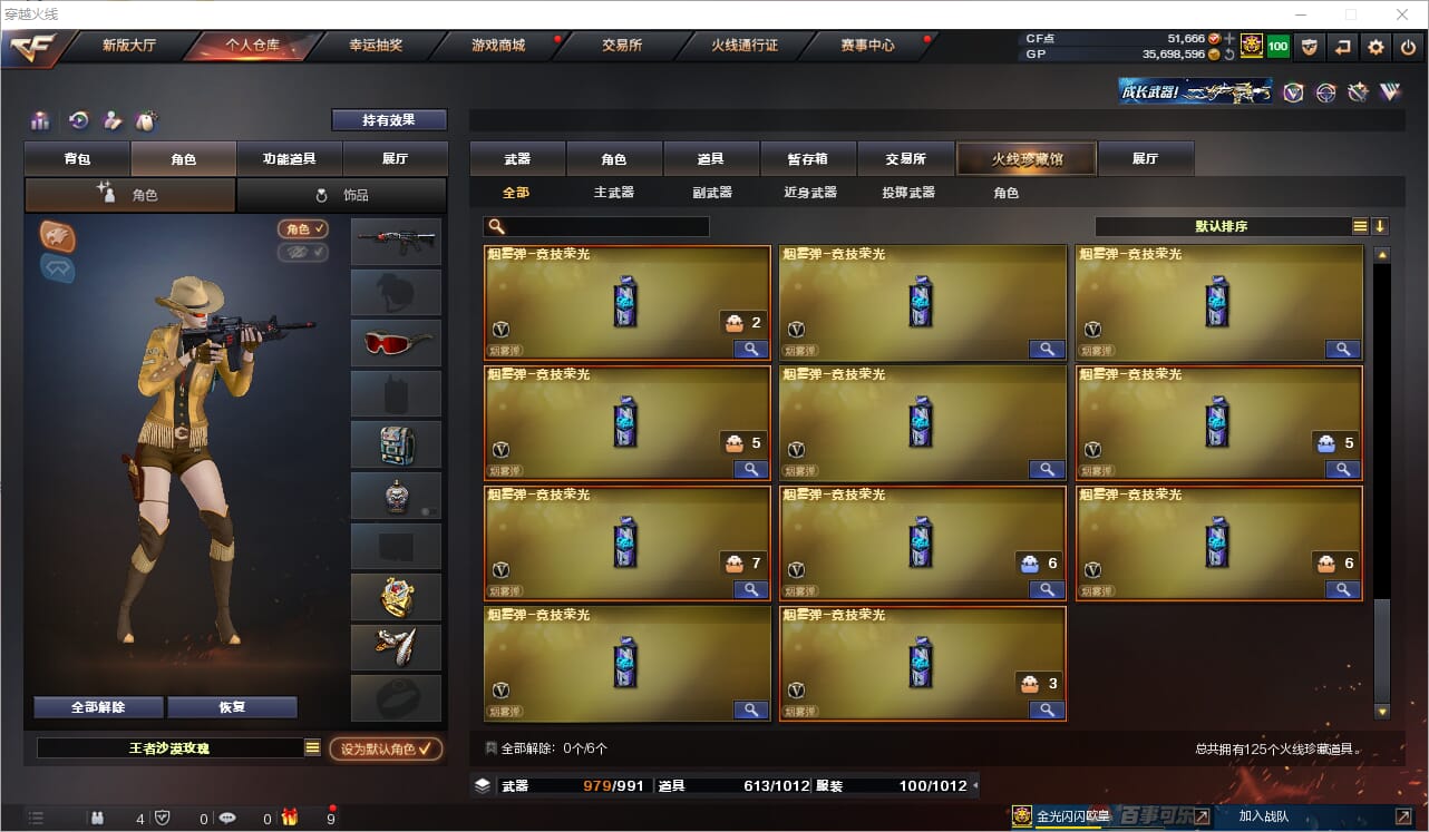CFQM34572穿越火线账号详情图12