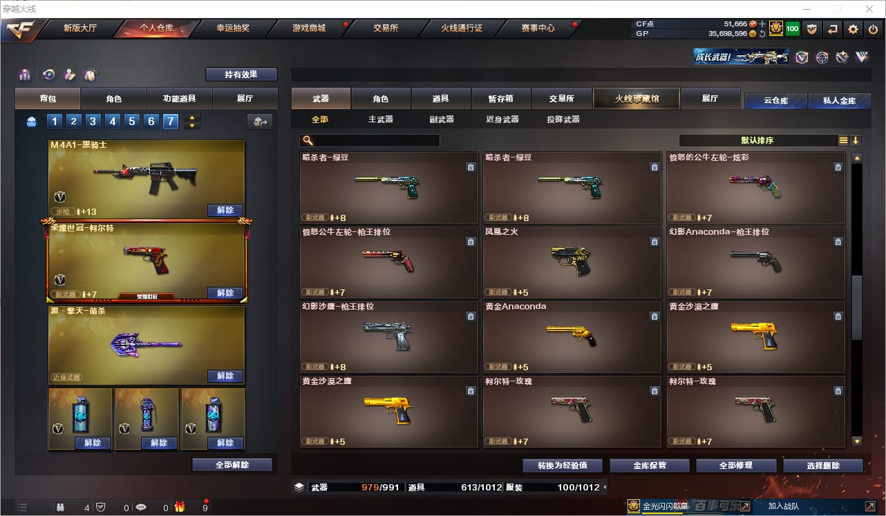 CFQM34572穿越火线账号详情图49