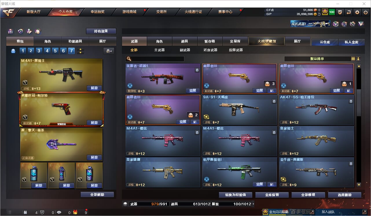 CFQM34572穿越火线账号详情图22