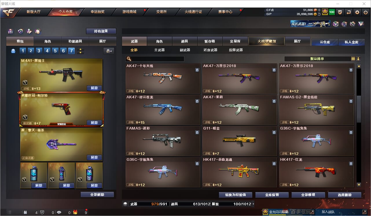 CFQM34572穿越火线账号详情图27