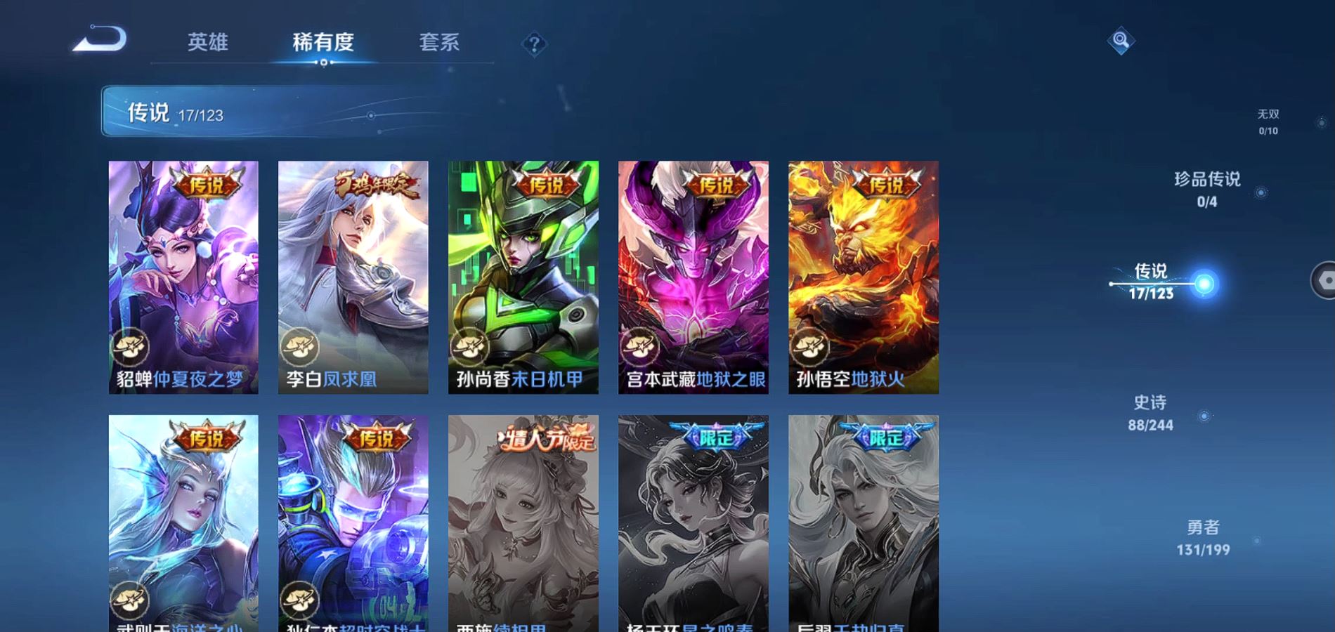 WZQM337909王者荣耀账号详情图4 WZQM337909王者荣耀账号详情图4