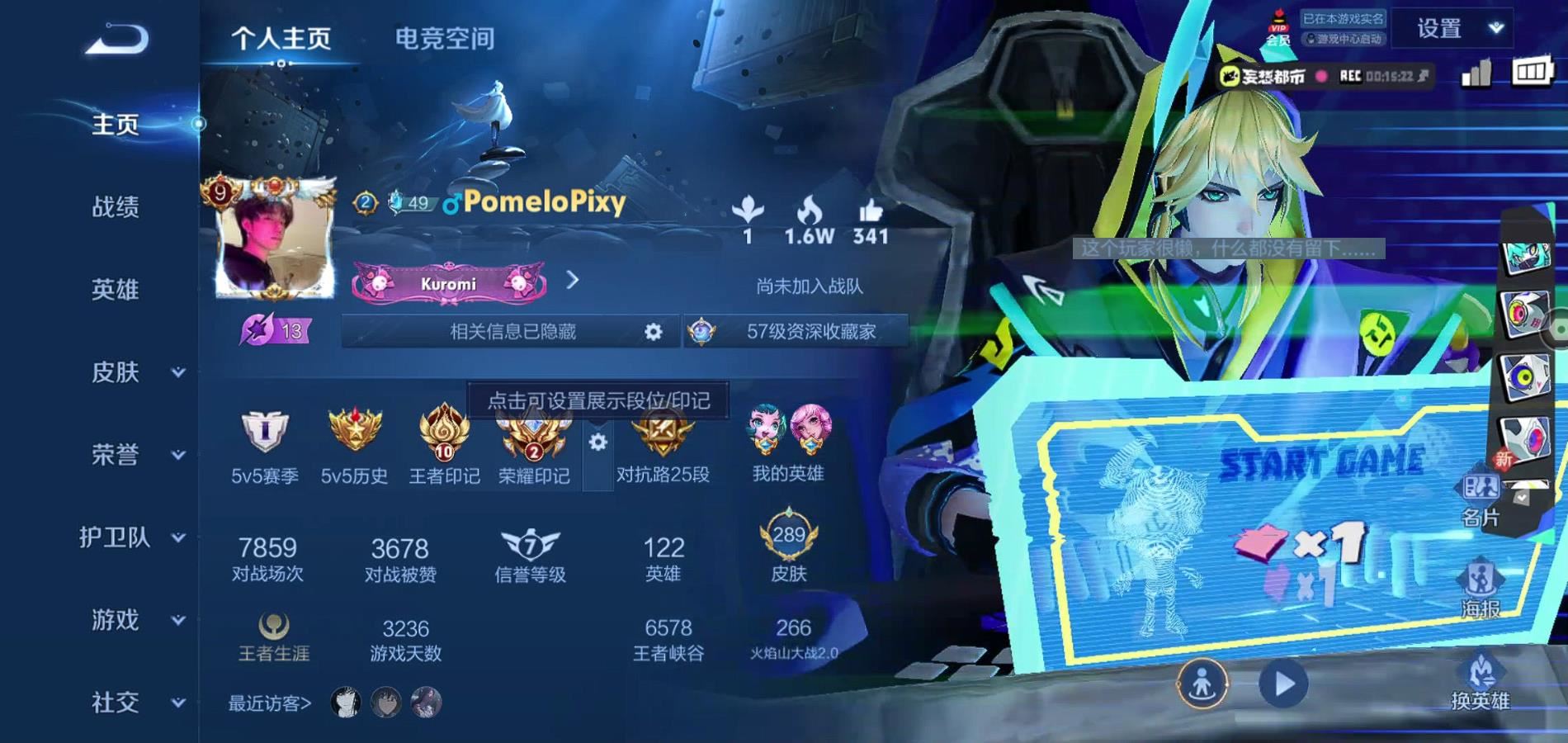 WZQM337909王者荣耀账号详情图13 WZQM337909王者荣耀账号详情图13
