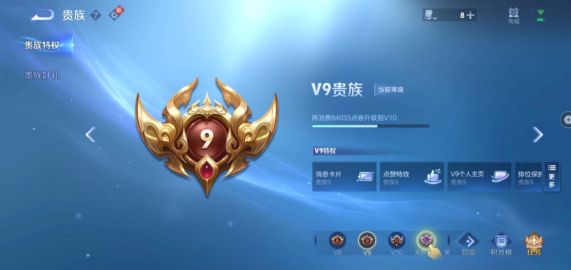 WZQM337909王者荣耀账号详情图6 WZQM337909王者荣耀账号详情图6