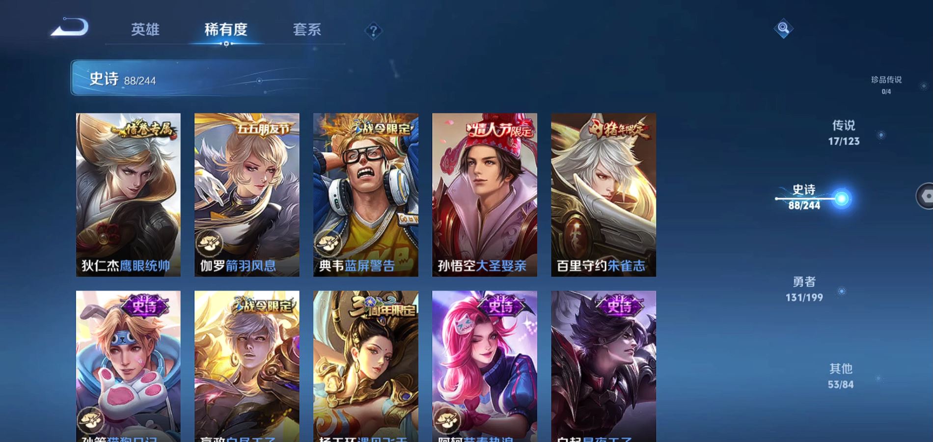 WZQM337909王者荣耀账号详情图10 WZQM337909王者荣耀账号详情图10