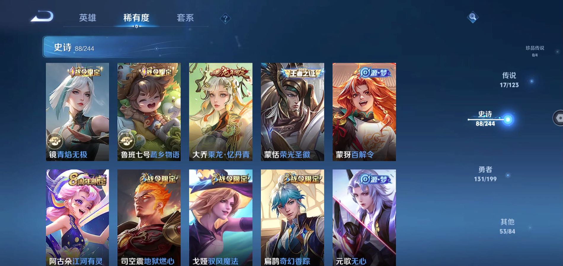WZQM337909王者荣耀账号详情图2 WZQM337909王者荣耀账号详情图2