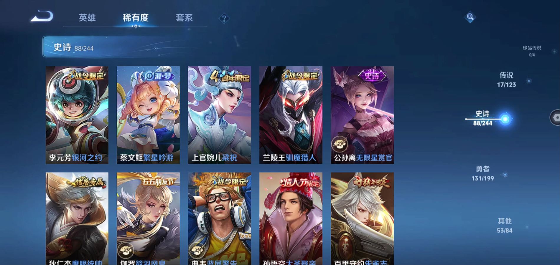 WZQM337909王者荣耀账号详情图8 WZQM337909王者荣耀账号详情图8