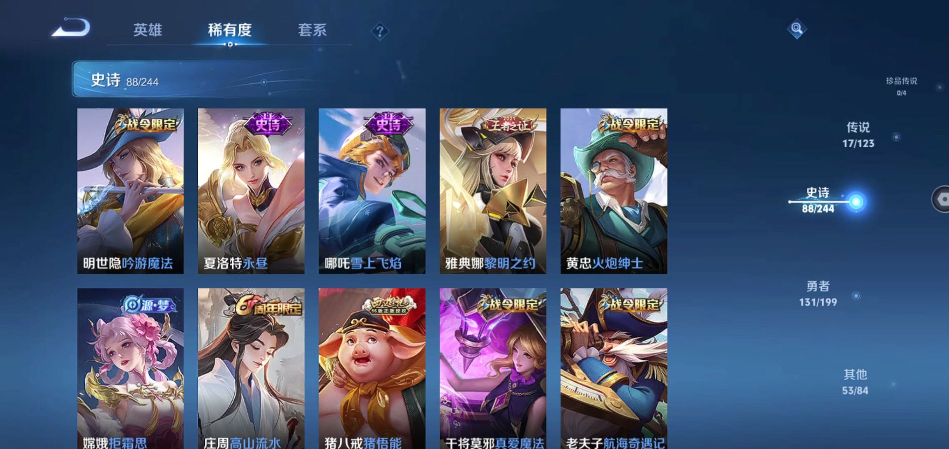 WZQM337909王者荣耀账号详情图9 WZQM337909王者荣耀账号详情图9