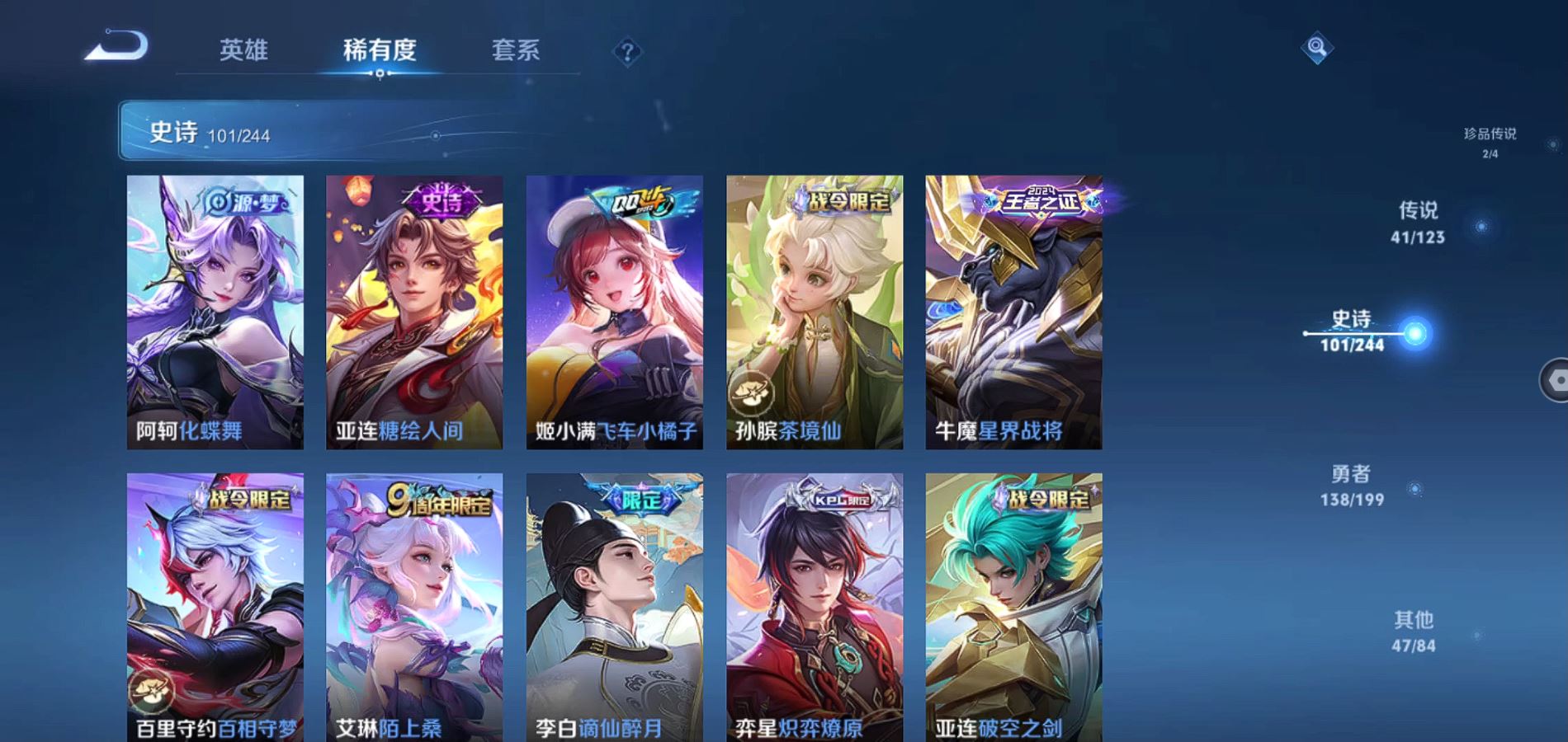 WZQM337914王者荣耀账号详情图13