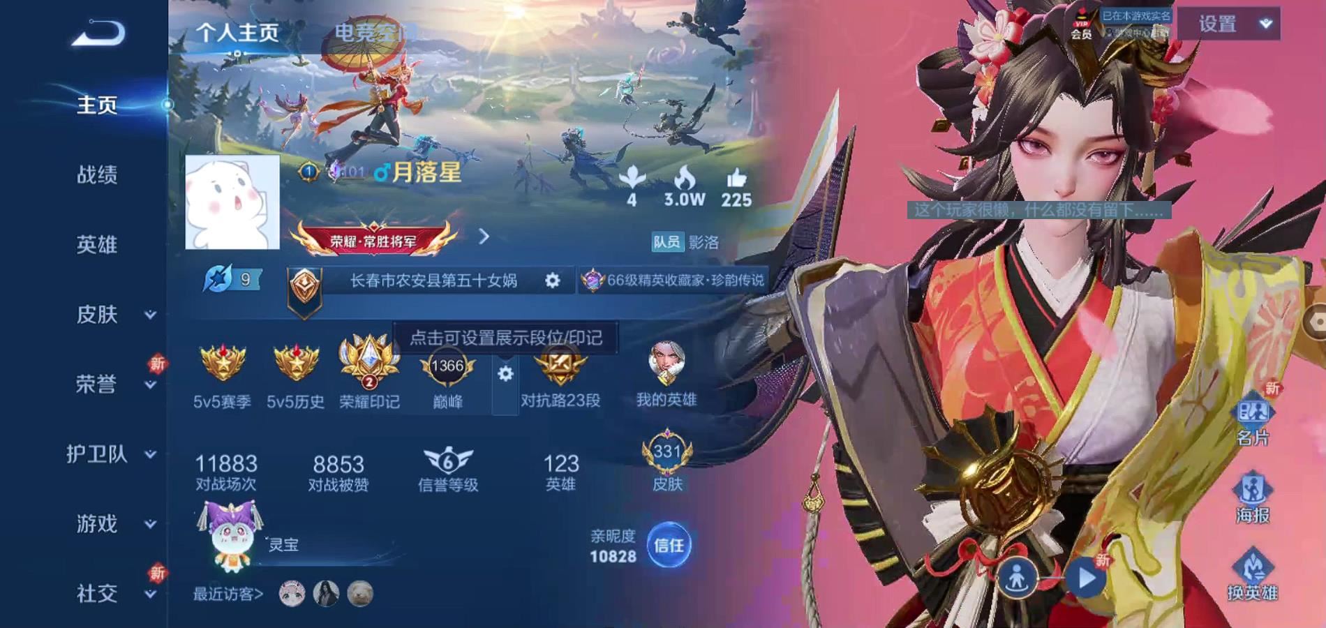 WZQM337914王者荣耀账号详情图2