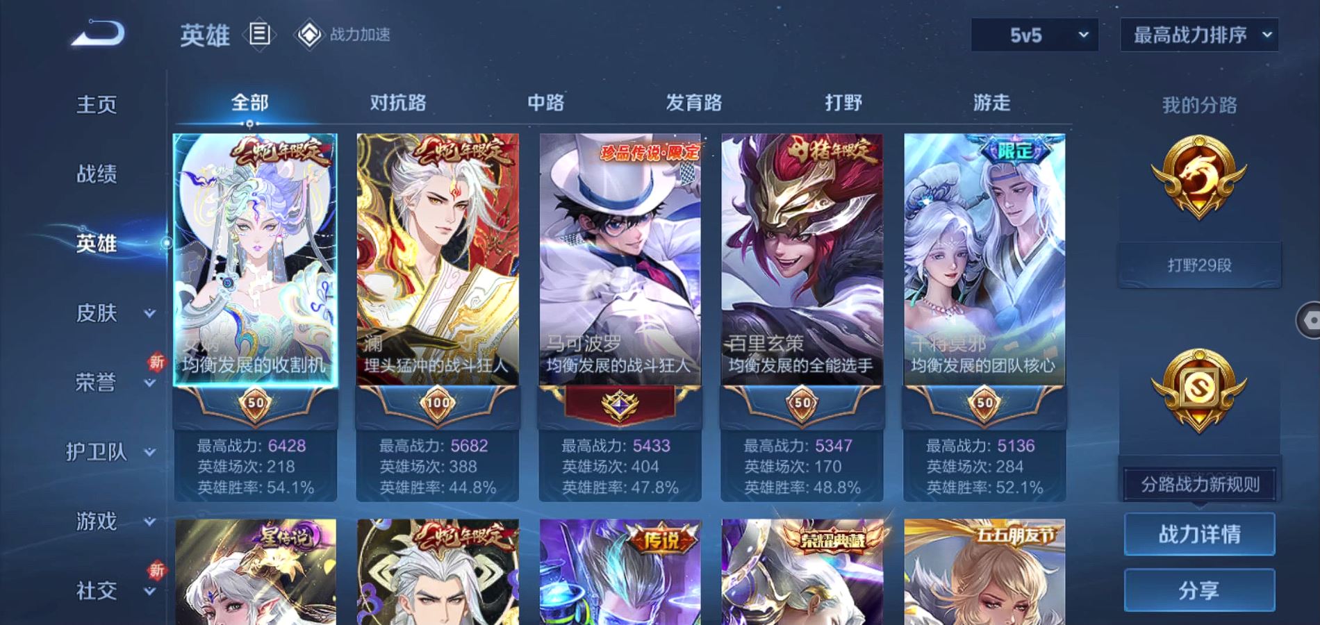 WZQM337914王者荣耀账号详情图5