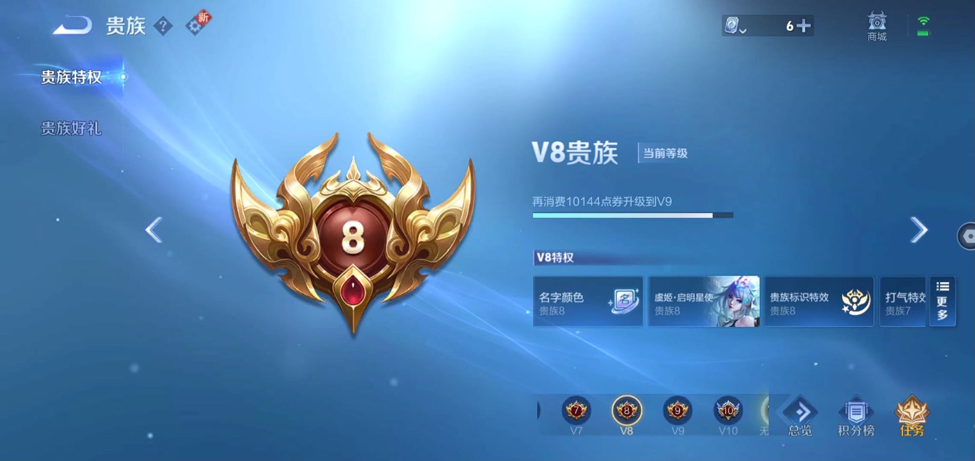 WZQM337914王者荣耀账号详情图17