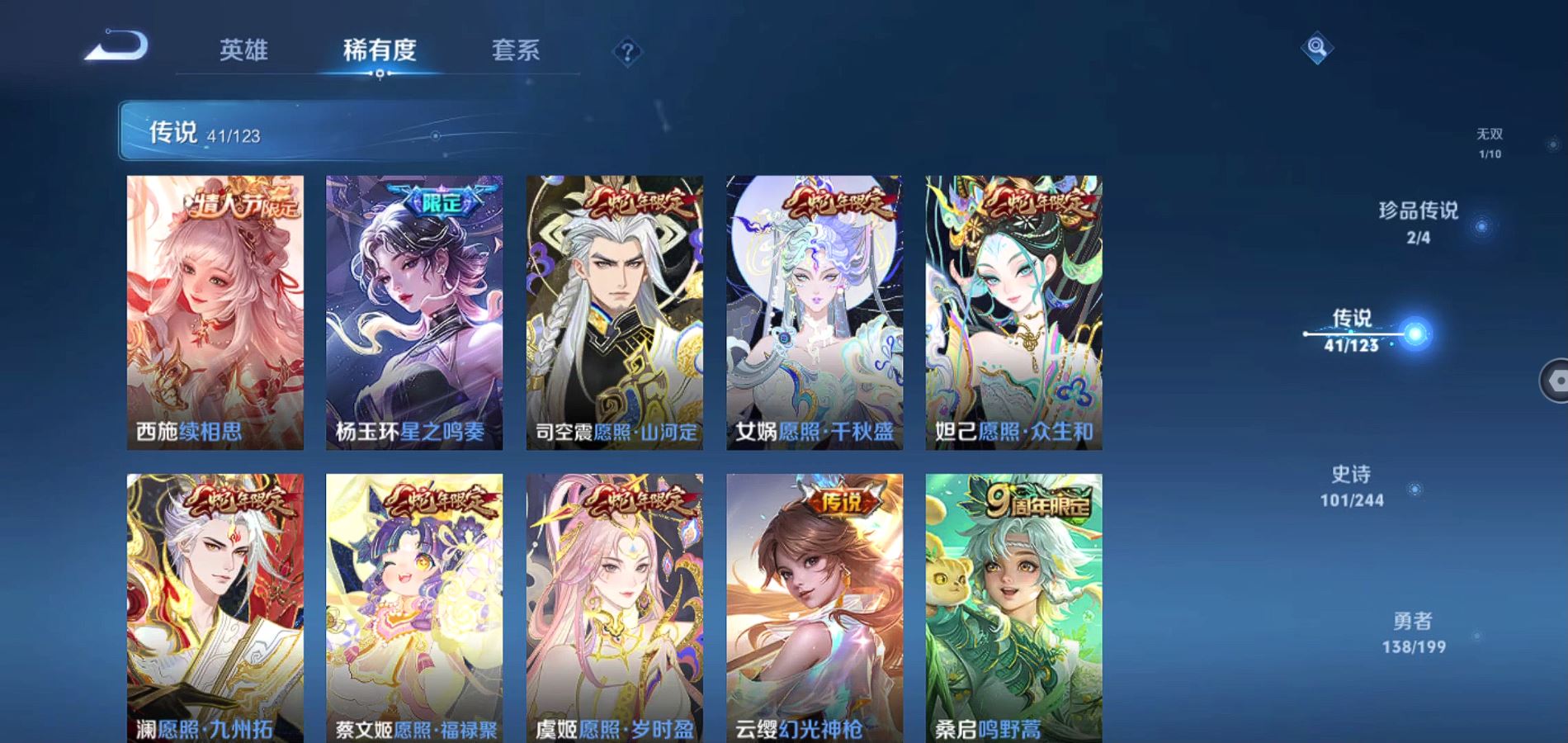 WZQM337914王者荣耀账号详情图9