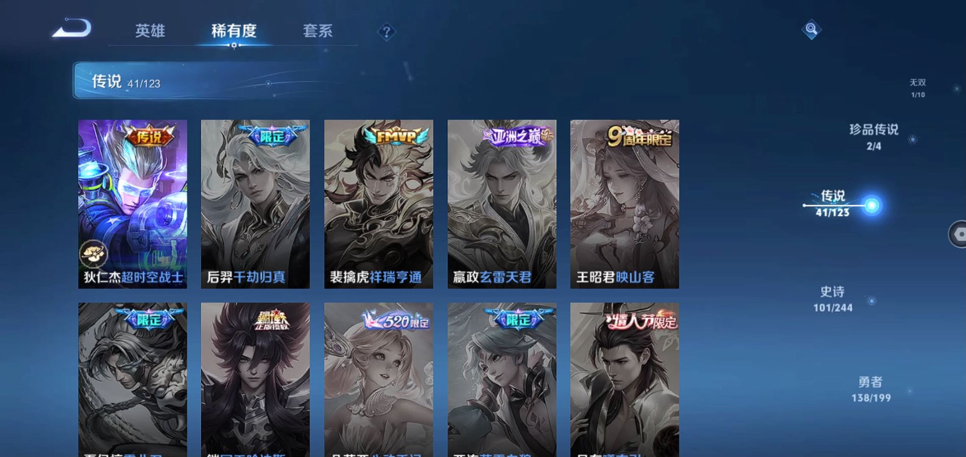 WZQM337914王者荣耀账号详情图8