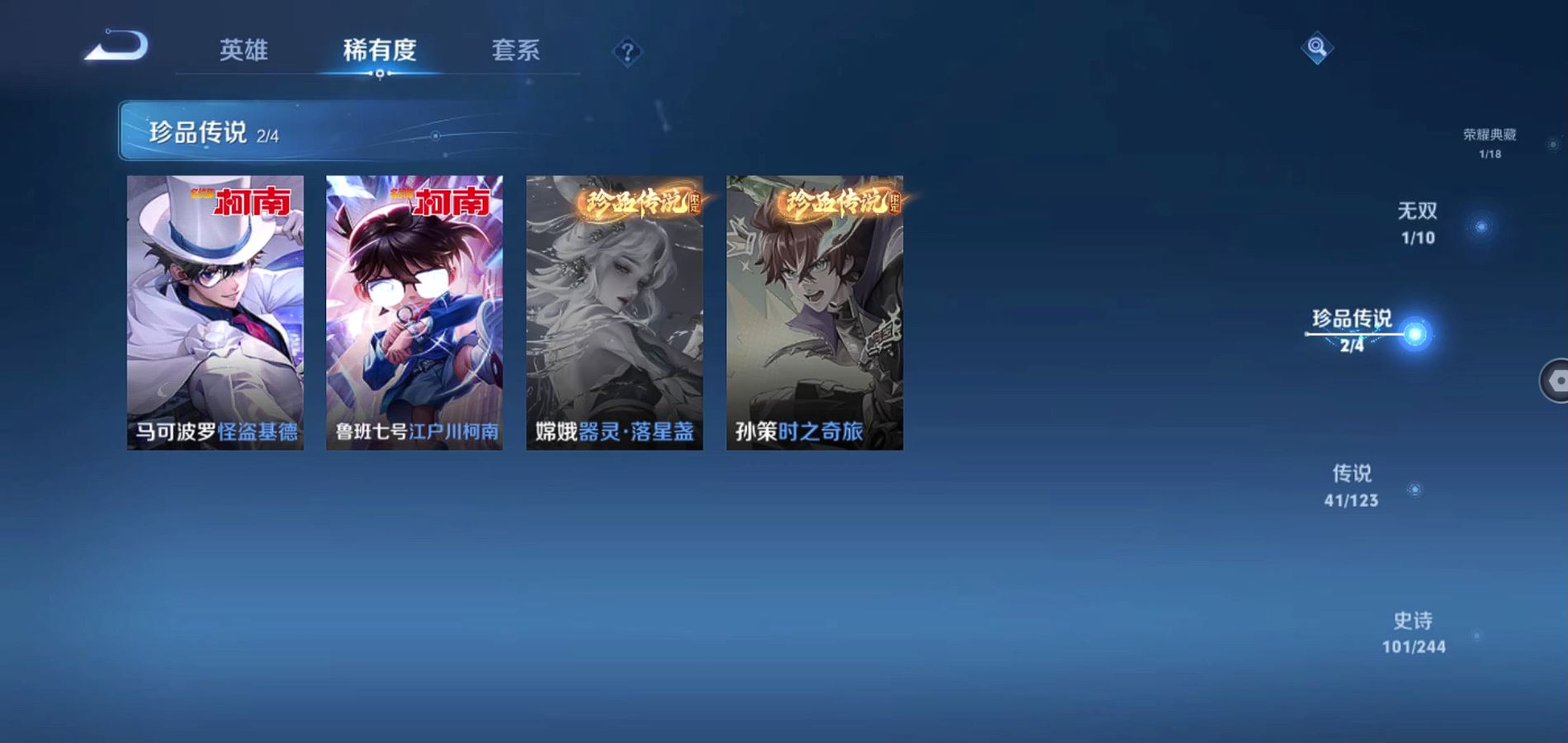 WZQM337914王者荣耀账号详情图6