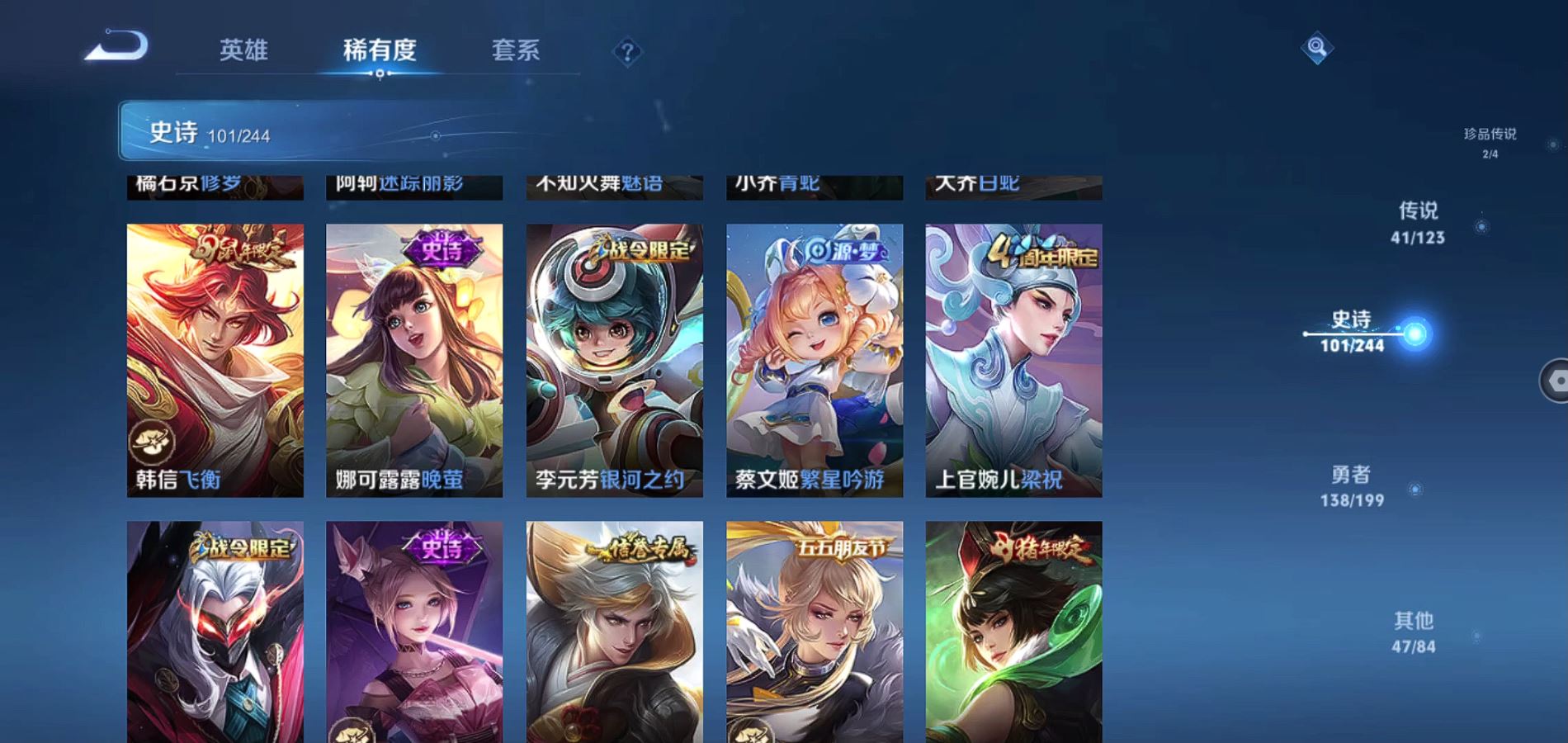 WZQM337914王者荣耀账号详情图19