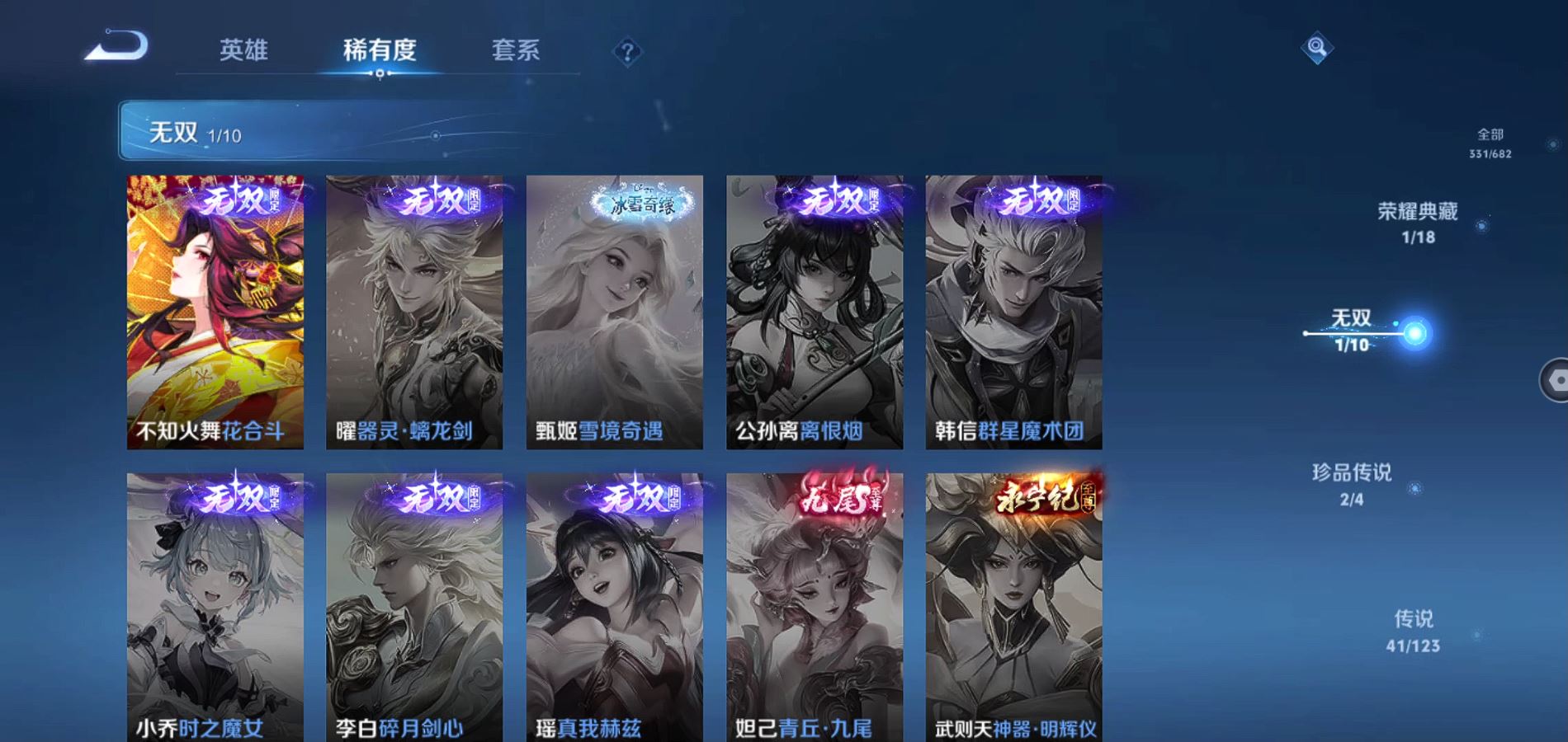 WZQM337914王者荣耀账号详情图7