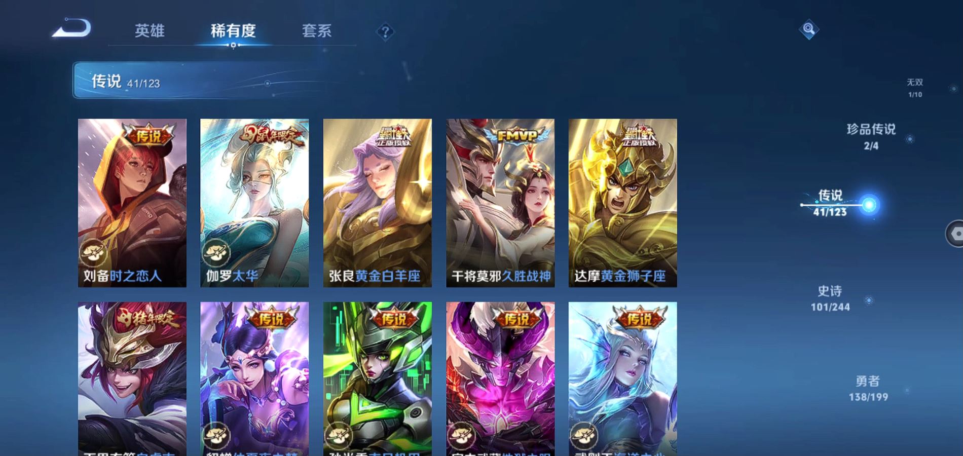 WZQM337914王者荣耀账号详情图12
