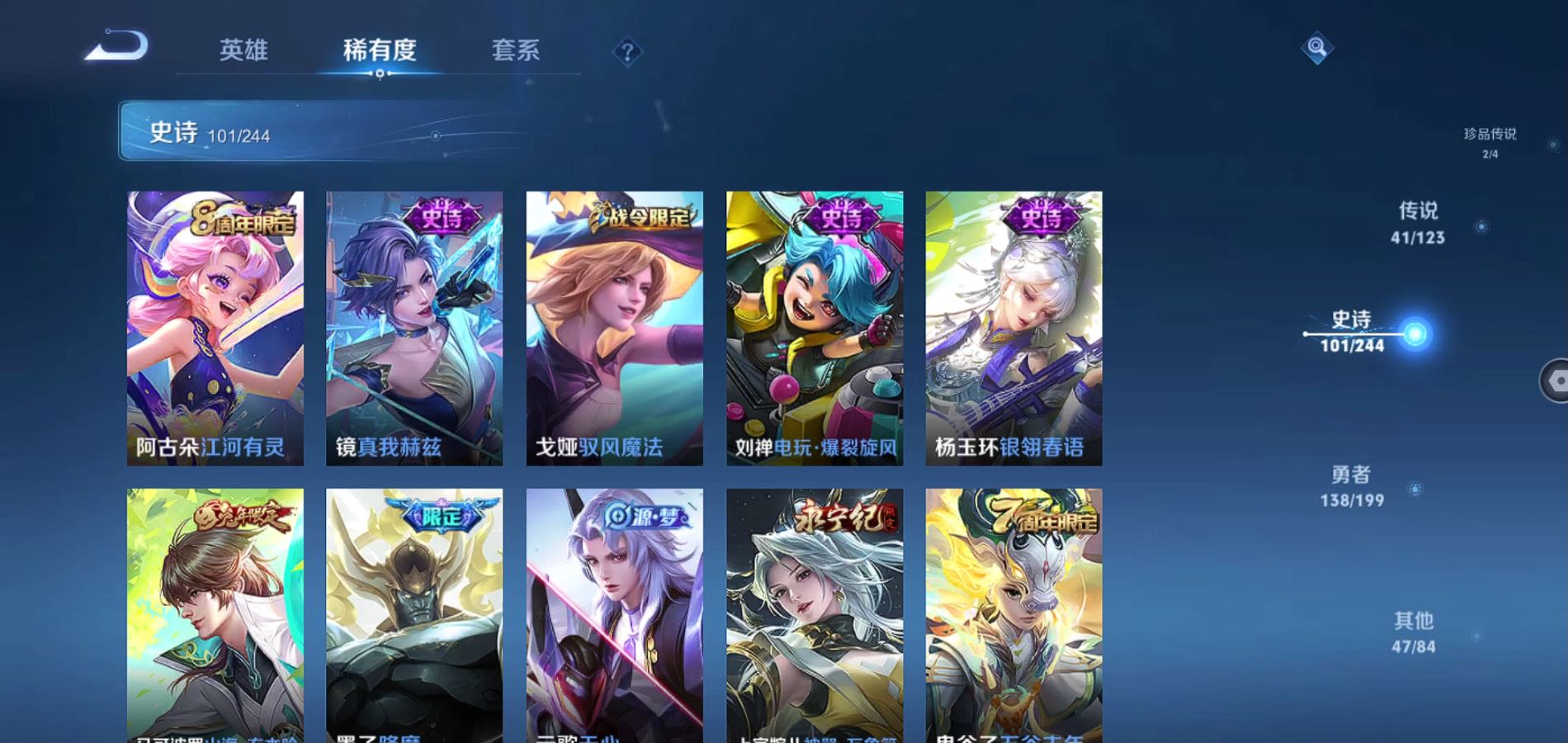 WZQM337914王者荣耀账号详情图15