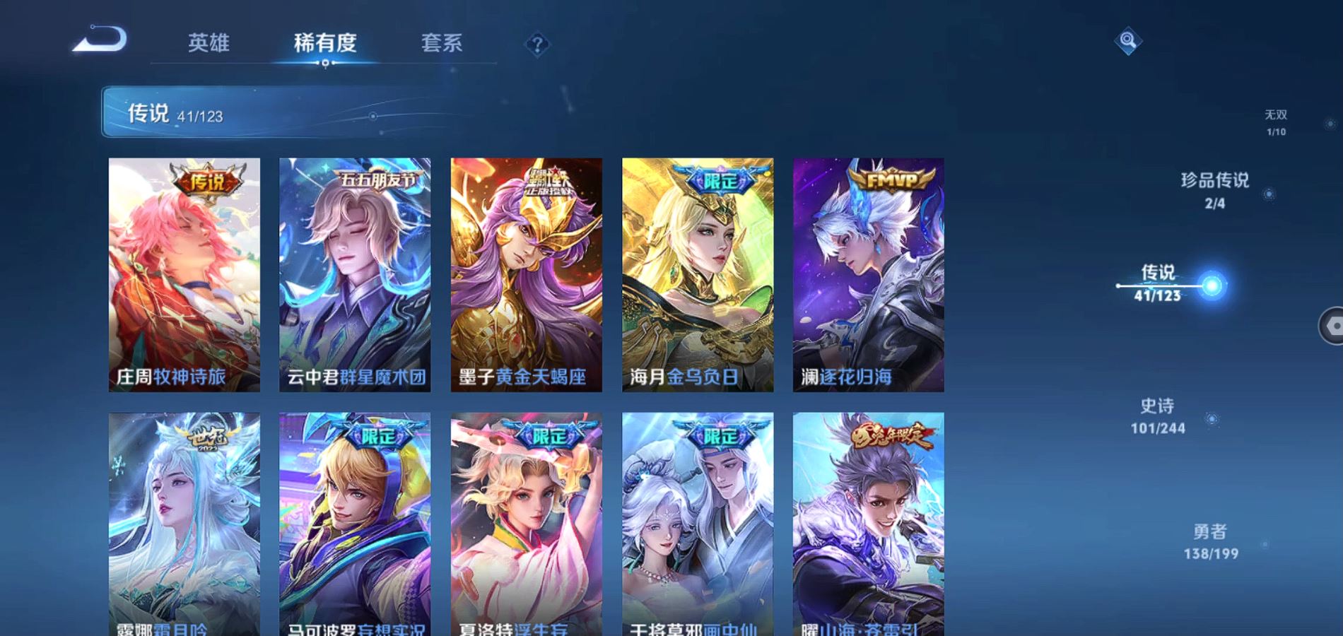 WZQM337914王者荣耀账号详情图11