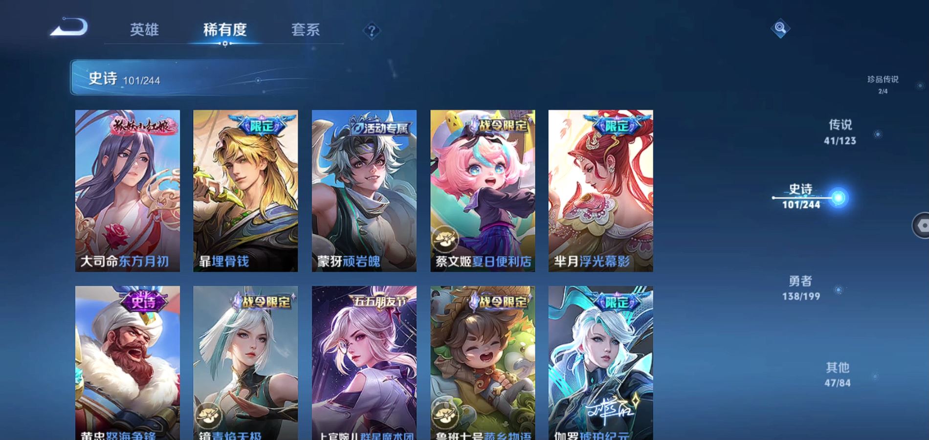 WZQM337914王者荣耀账号详情图14