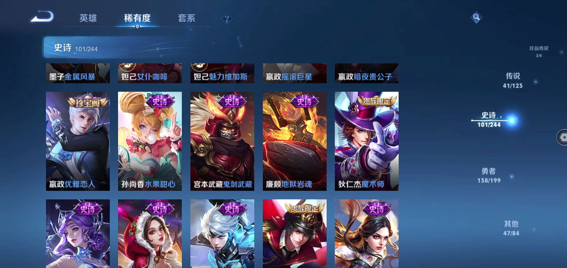 WZQM337914王者荣耀账号详情图25