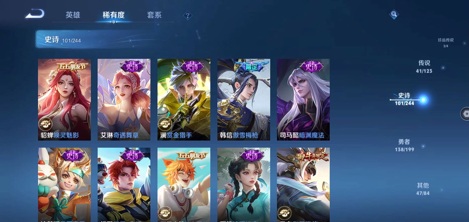 WZQM337914王者荣耀账号详情图16