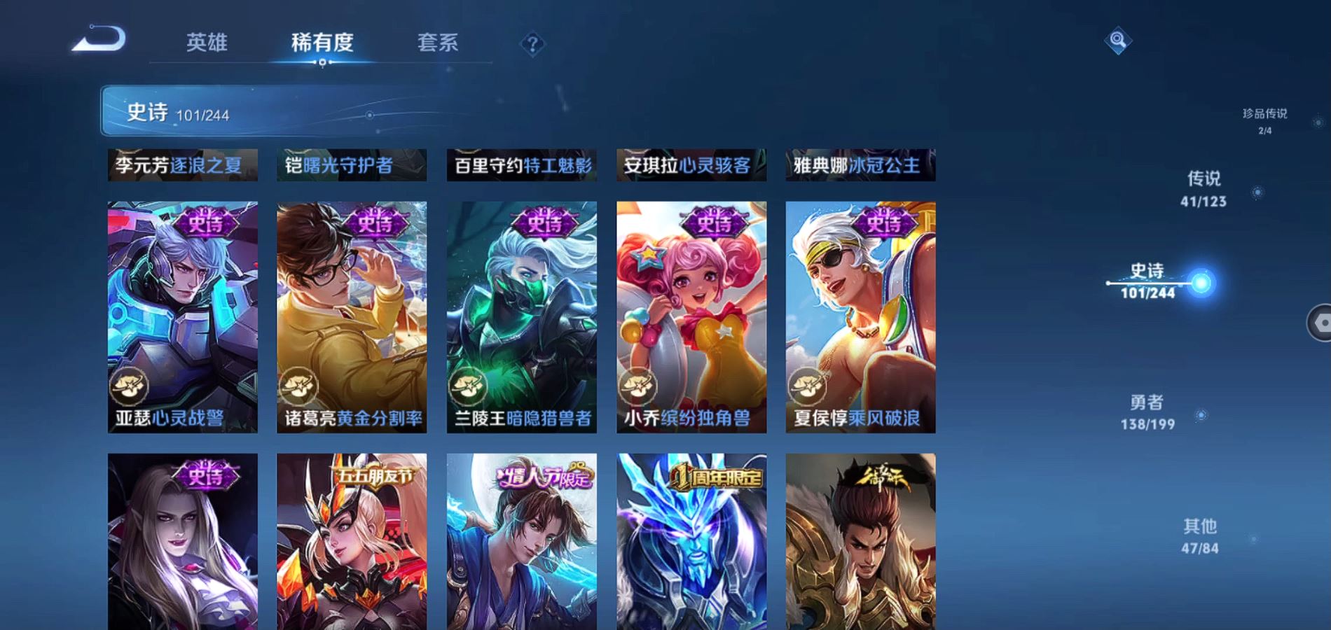 WZQM337914王者荣耀账号详情图23