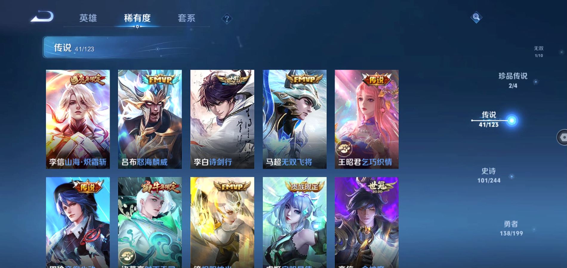 WZQM337914王者荣耀账号详情图10