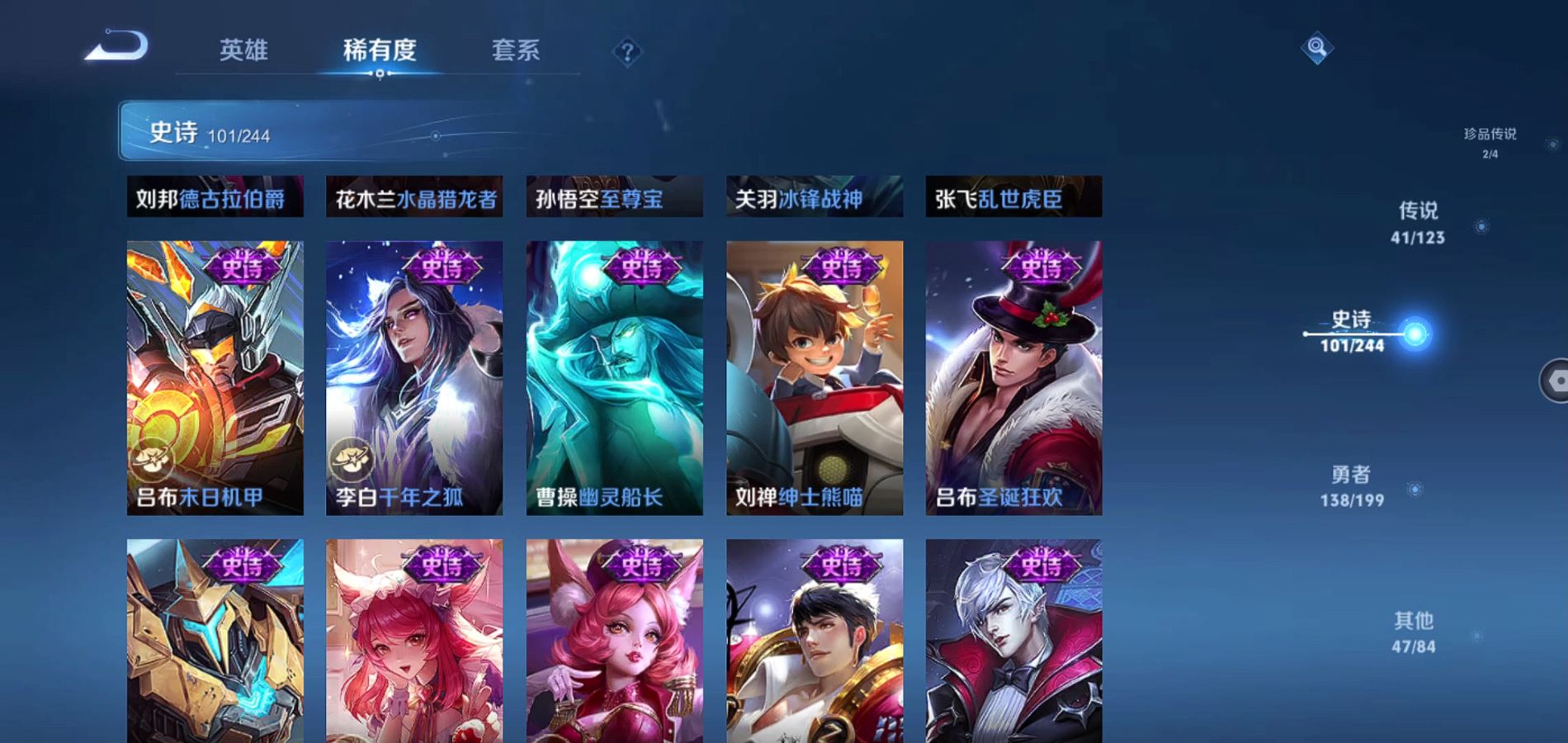 WZQM337914王者荣耀账号详情图24