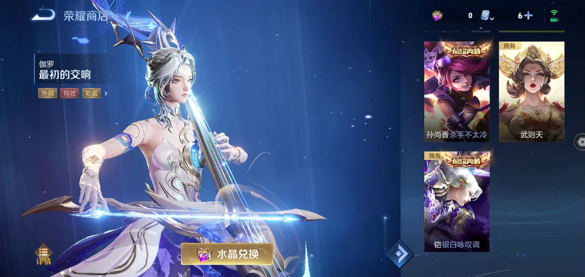 WZQM337914王者荣耀账号详情图22
