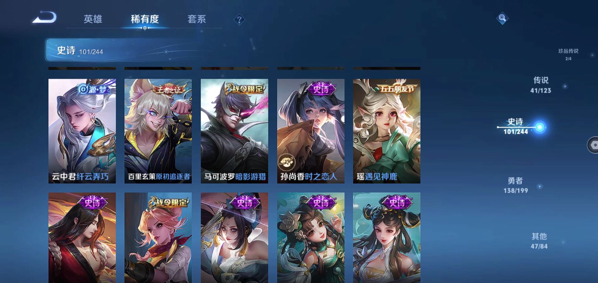 WZQM337914王者荣耀账号详情图18