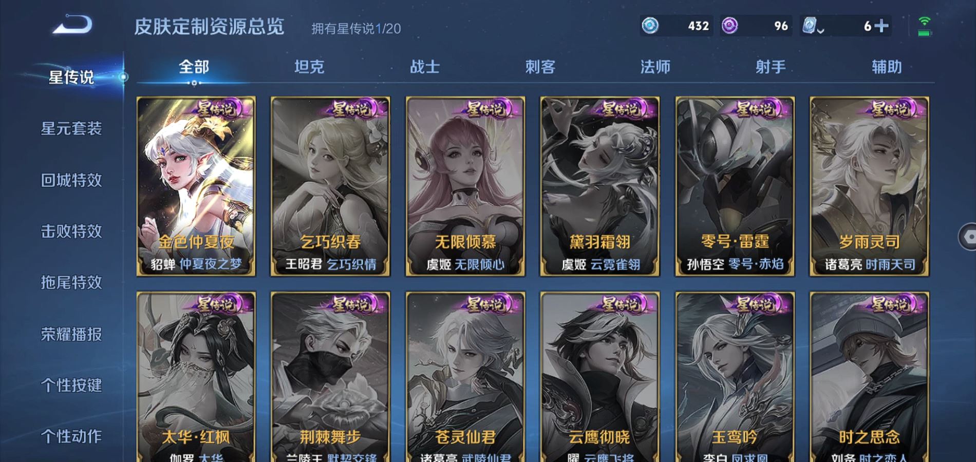 WZQM337914王者荣耀账号详情图28