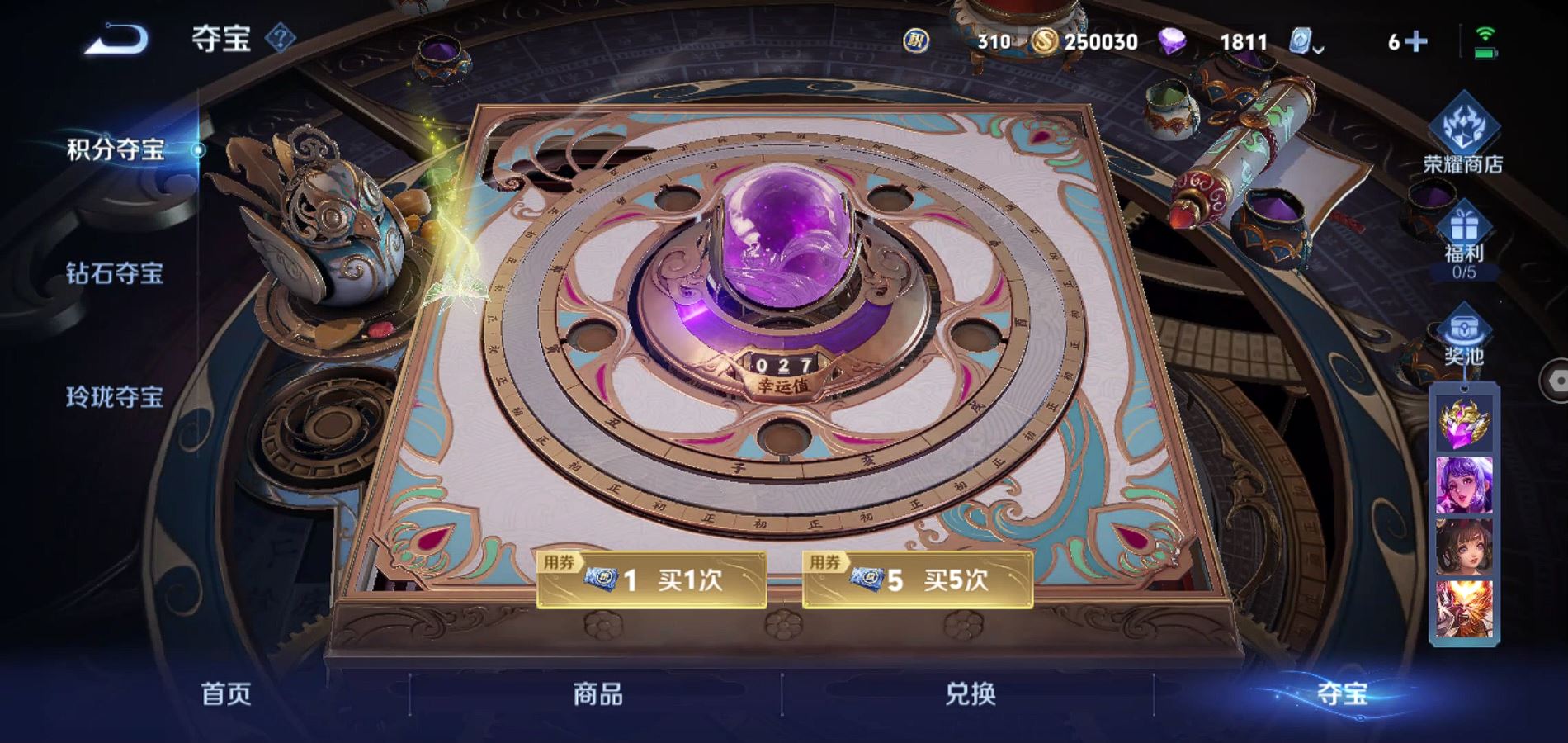 WZQM337914王者荣耀账号详情图27