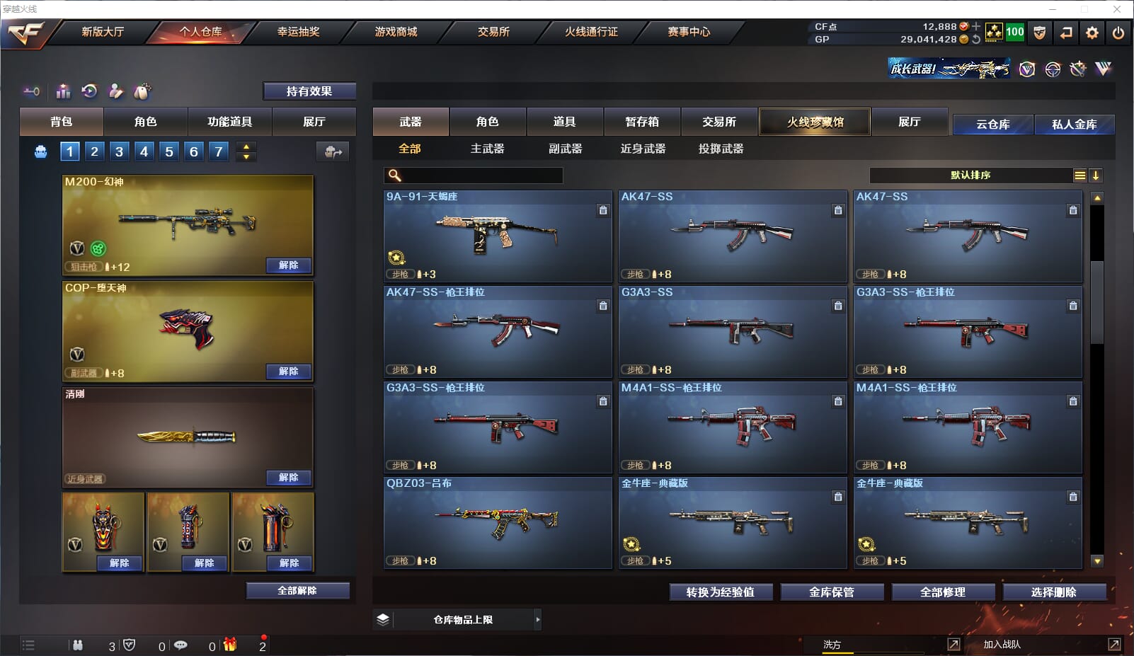 CFQM34581穿越火线账号详情图14