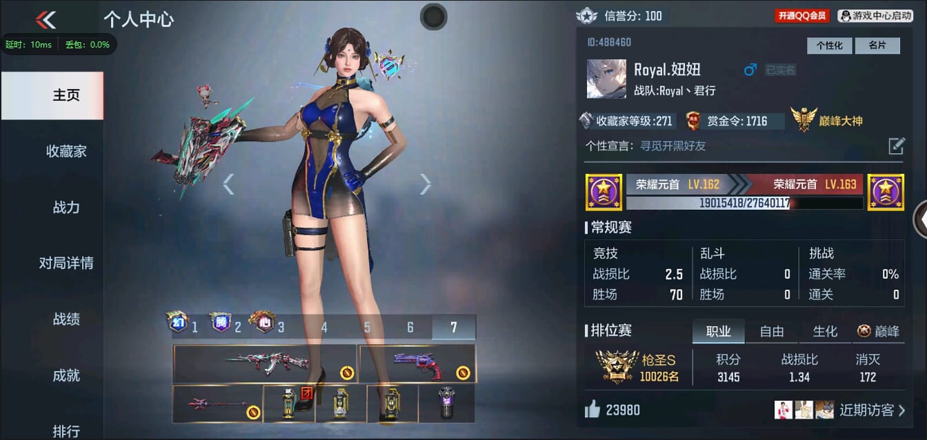 CFMQM322353枪战王者账号详情图3 CFMQM322353枪战王者账号详情图3