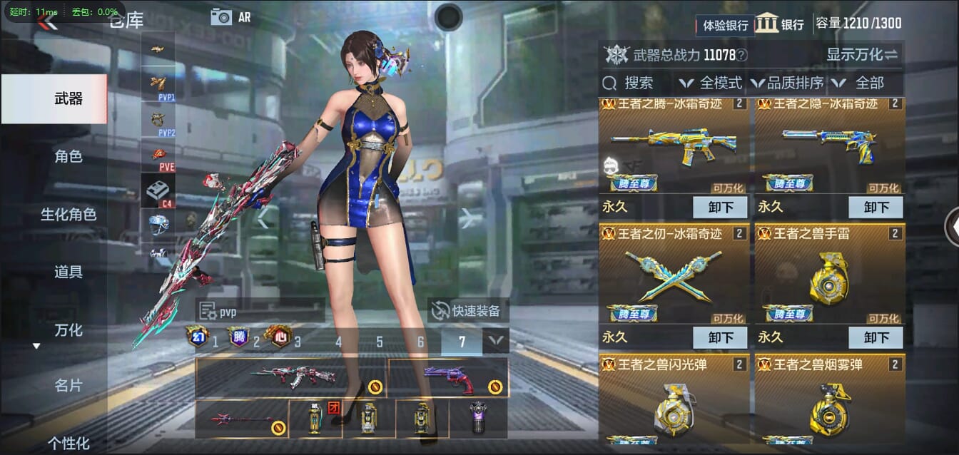 CFMQM322353枪战王者账号详情图7 CFMQM322353枪战王者账号详情图7