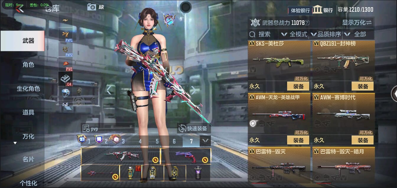 CFMQM322353枪战王者账号详情图25 CFMQM322353枪战王者账号详情图25