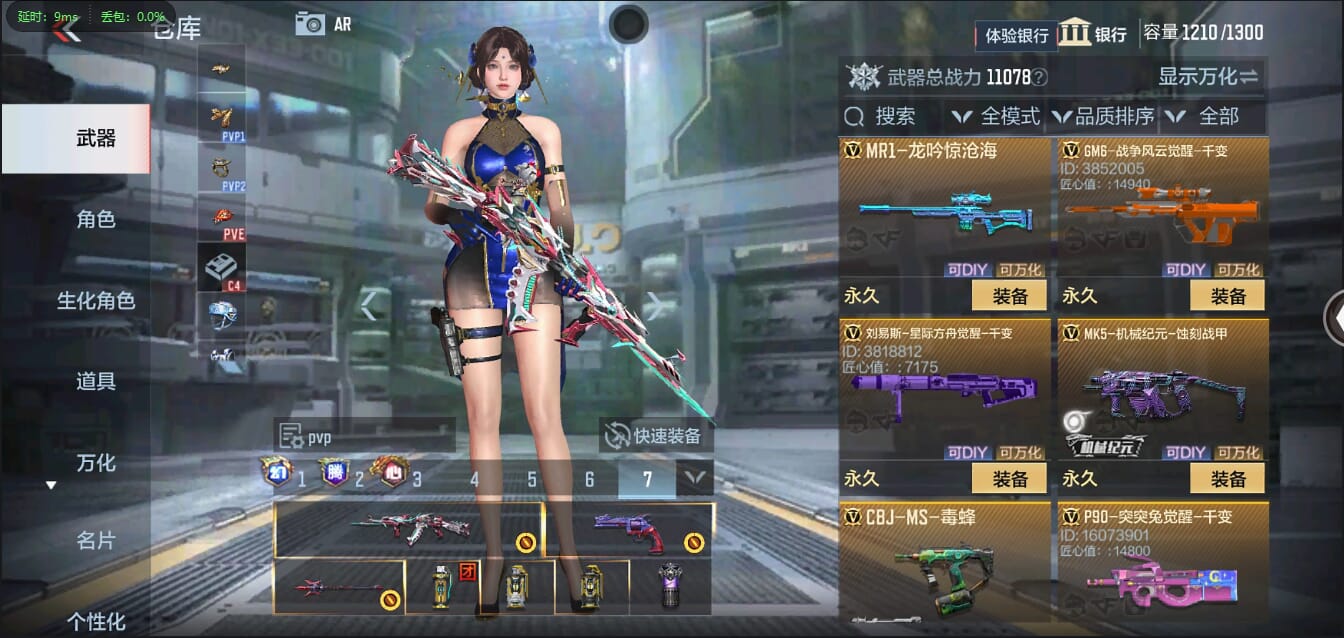 CFMQM322353枪战王者账号详情图27 CFMQM322353枪战王者账号详情图27