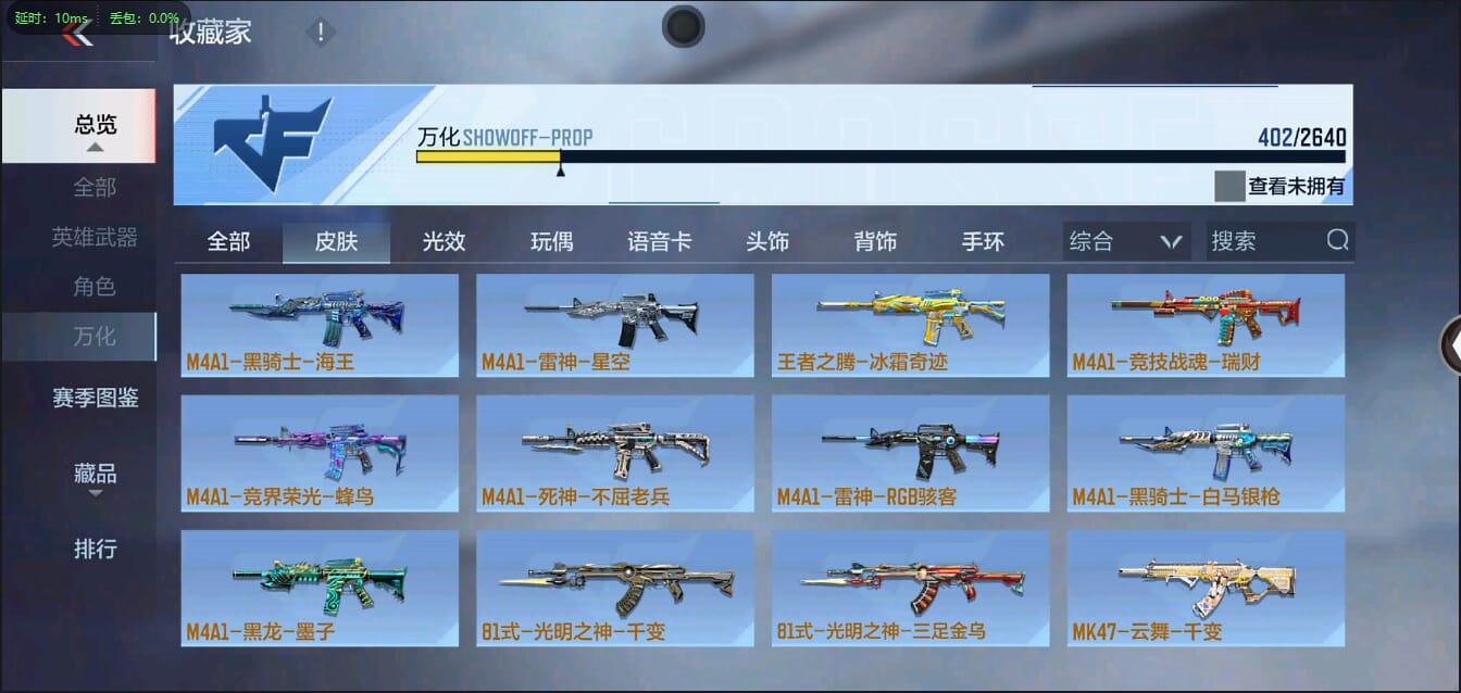 CFMQM322353枪战王者账号详情图43 CFMQM322353枪战王者账号详情图43