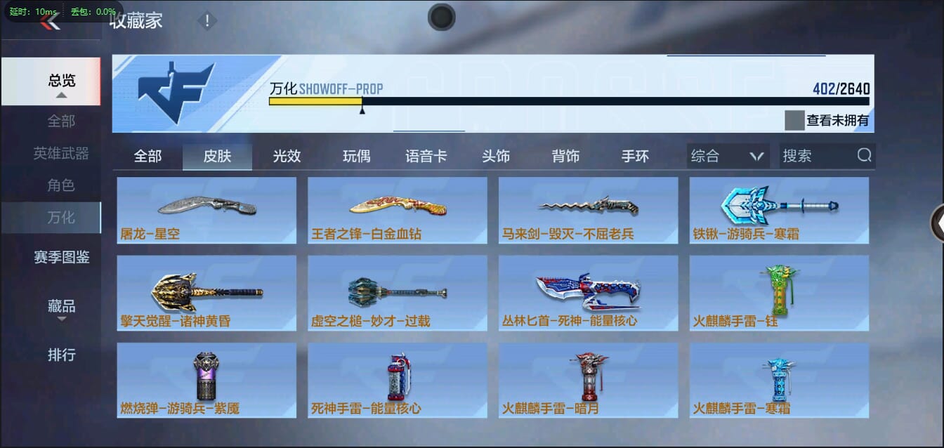 CFMQM322353枪战王者账号详情图47 CFMQM322353枪战王者账号详情图47