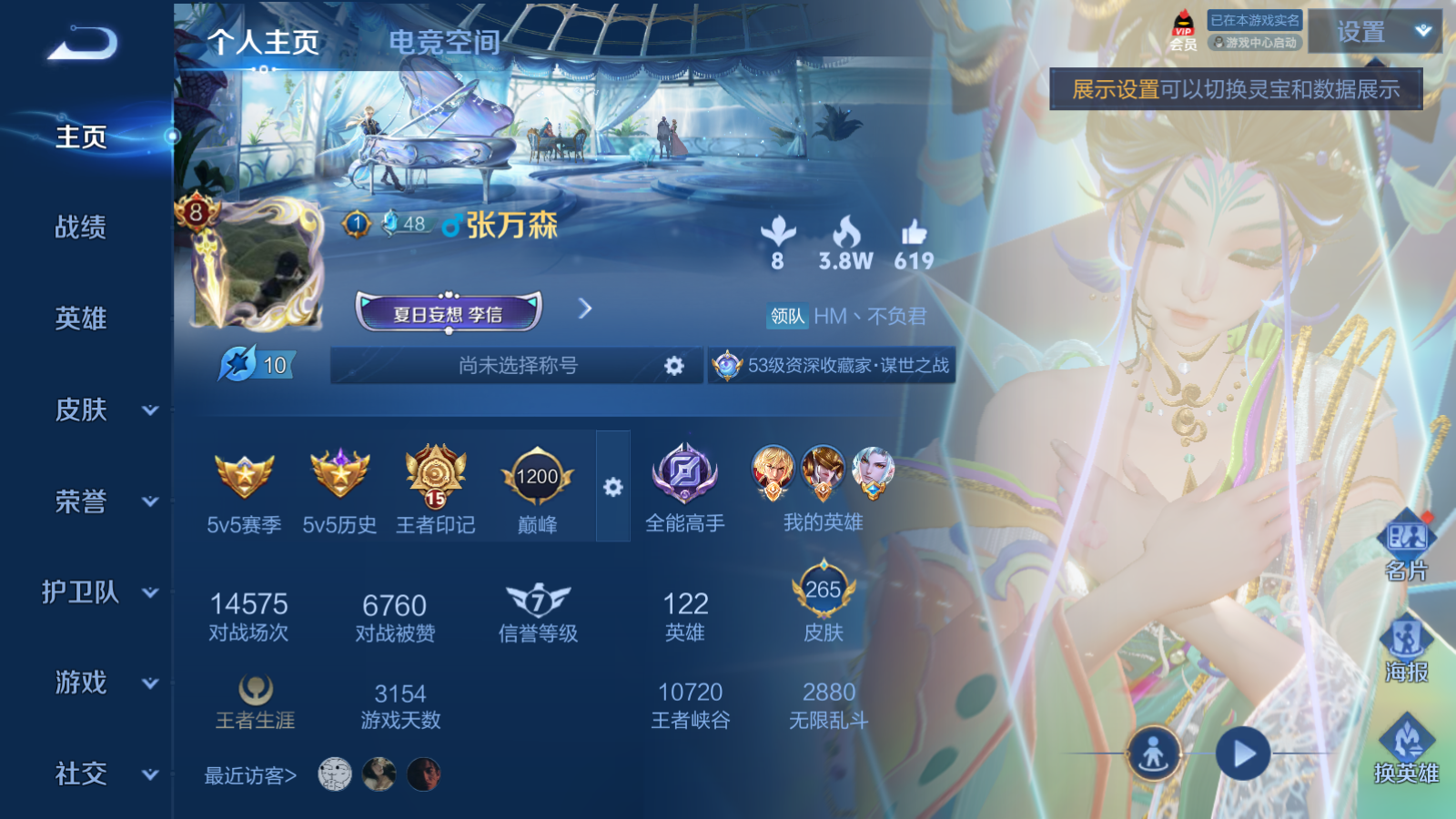 WZQM337921王者荣耀账号详情图3
