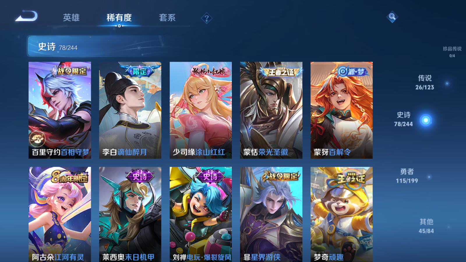 WZQM337921王者荣耀账号详情图9