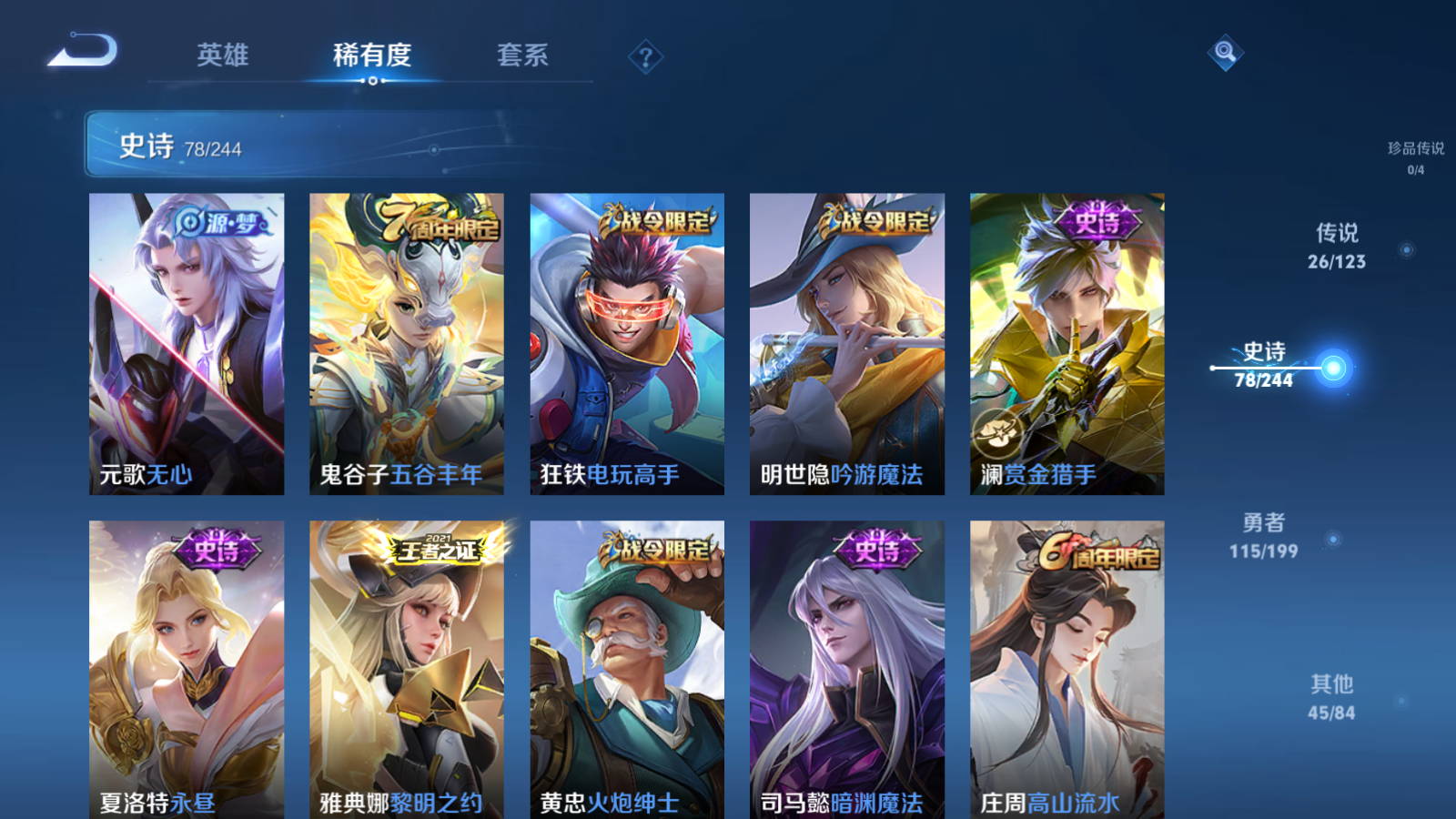 WZQM337921王者荣耀账号详情图10