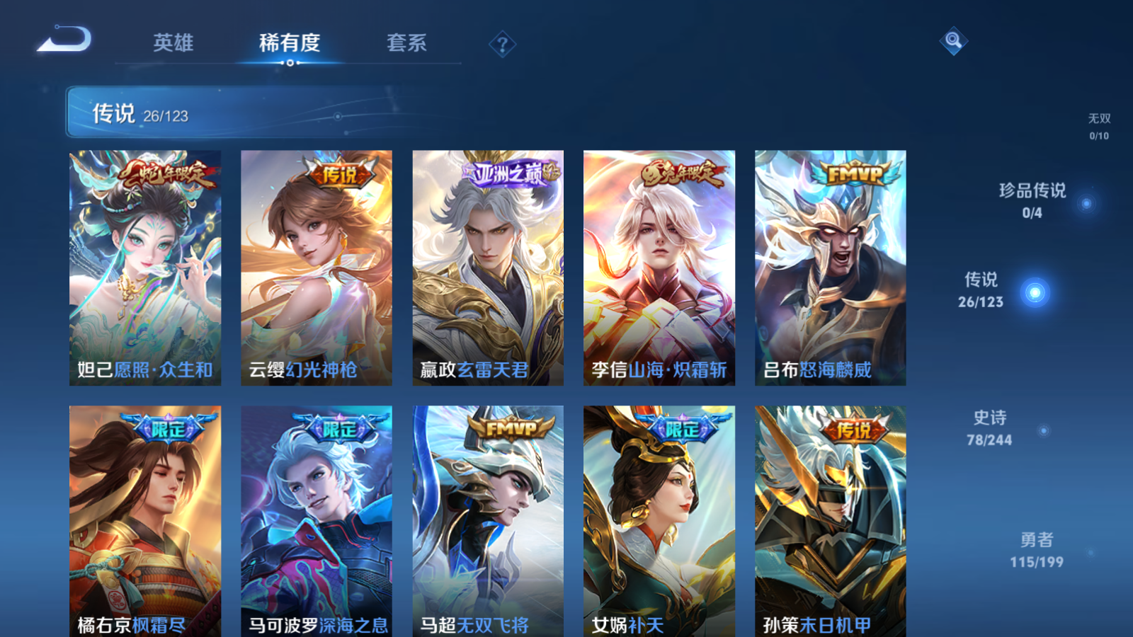 WZQM337921王者荣耀账号详情图6
