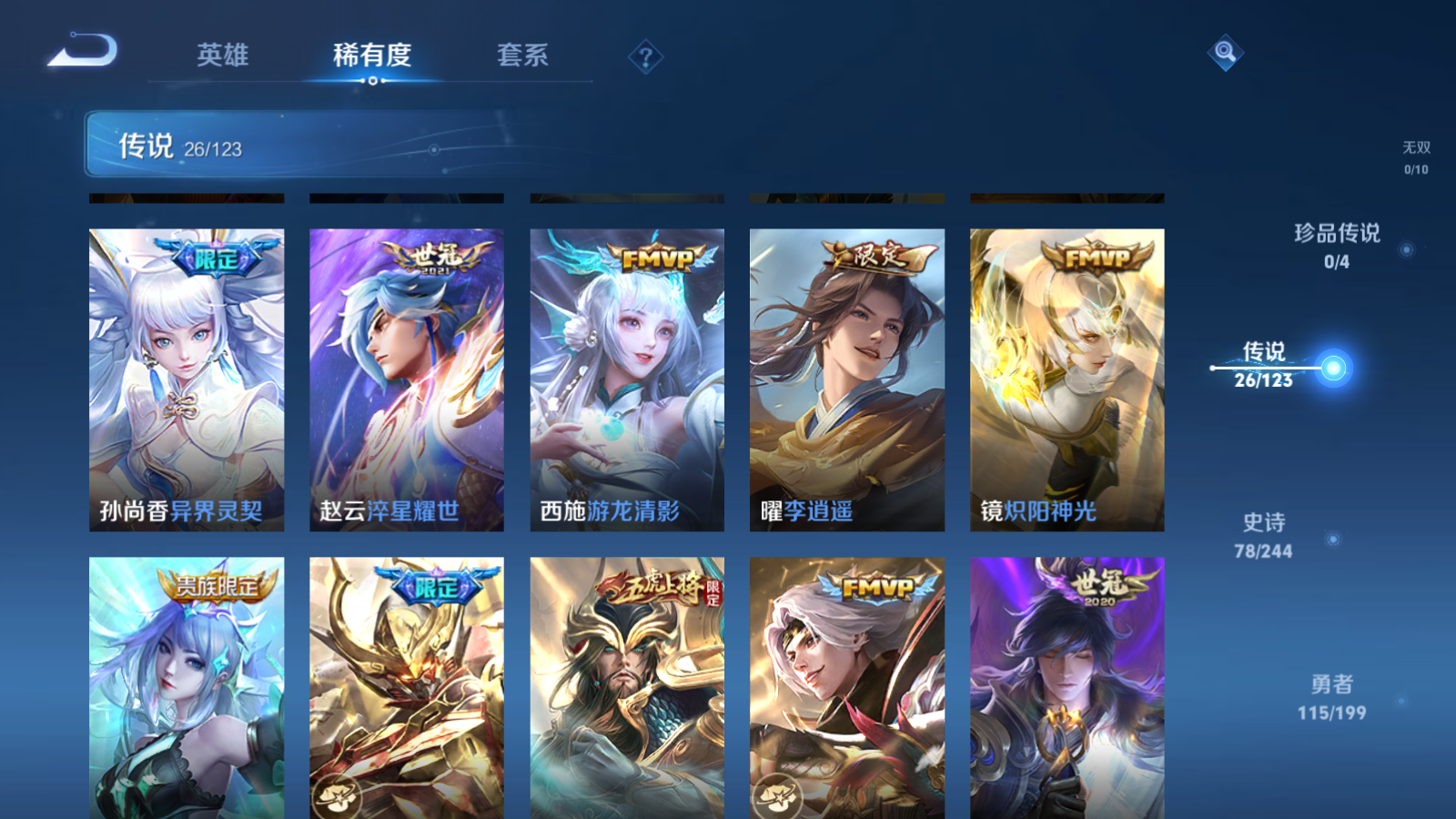 WZQM337921王者荣耀账号详情图7